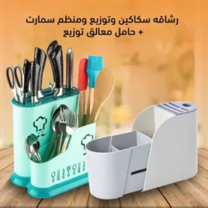 رشاقة سكاكين
