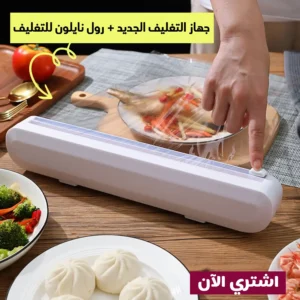 رول التغليف الشفاف