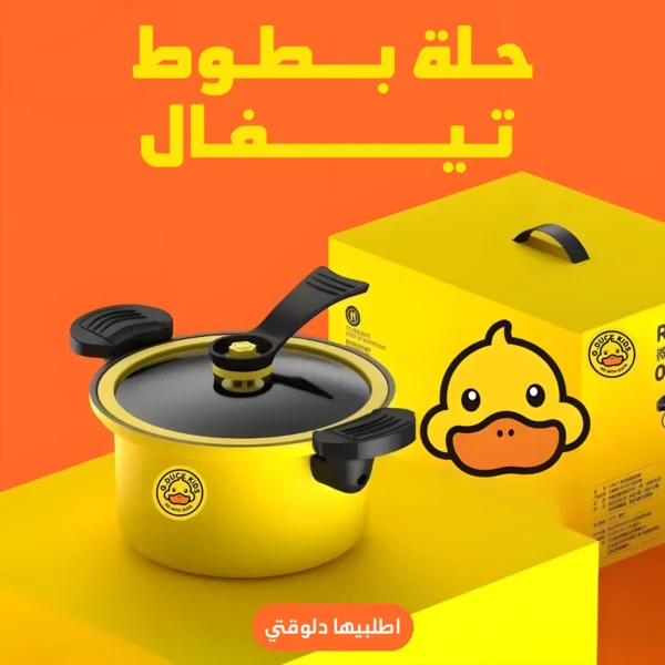 حلة تيفال