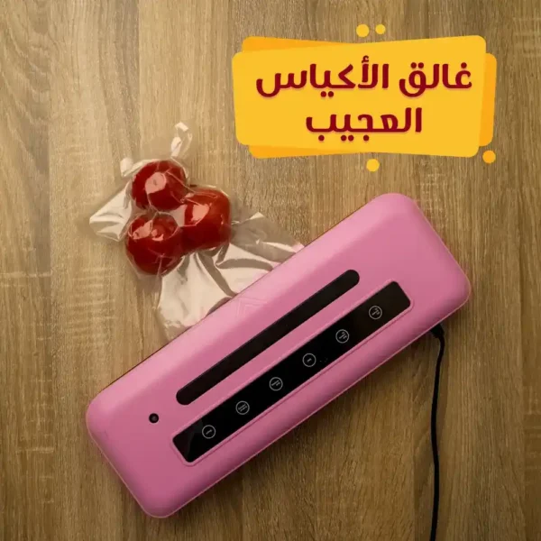 غالق الاكياس