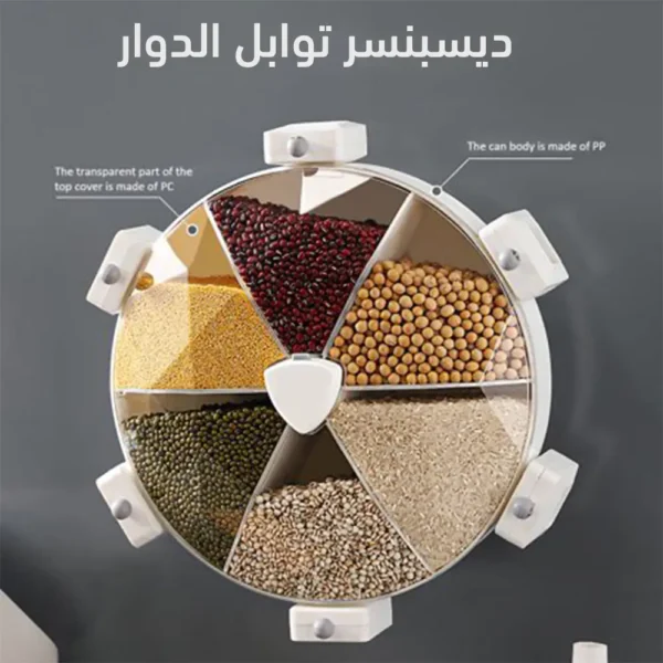 ديسبنسر دوارة التوابل