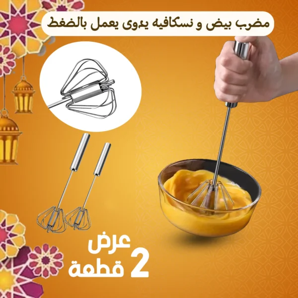 قطعتين مضرب بيض و نسكافيه